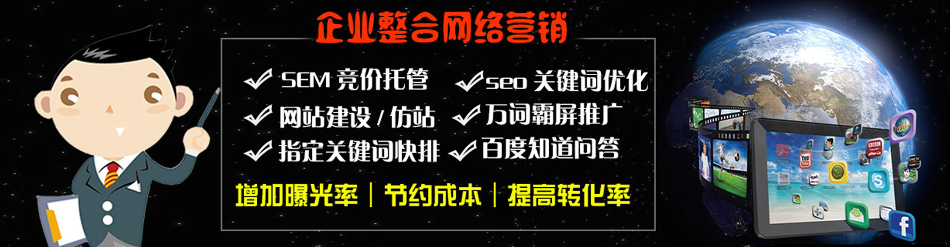 宁夏竞价推广开户